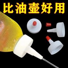 矿泉水瓶盖尖嘴转换头密封盖万能型防漏油壶塑料直嘴长嘴替换盖帽