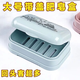 新款 肥皂盒带盖家用便携大号卫生间沥水双层个性 学生宿舍香皂盒子