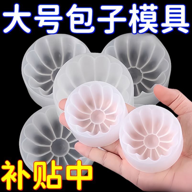 包子模具家庭手工制作馒头糕点不粘易脱模神器厨房定制烘培模具