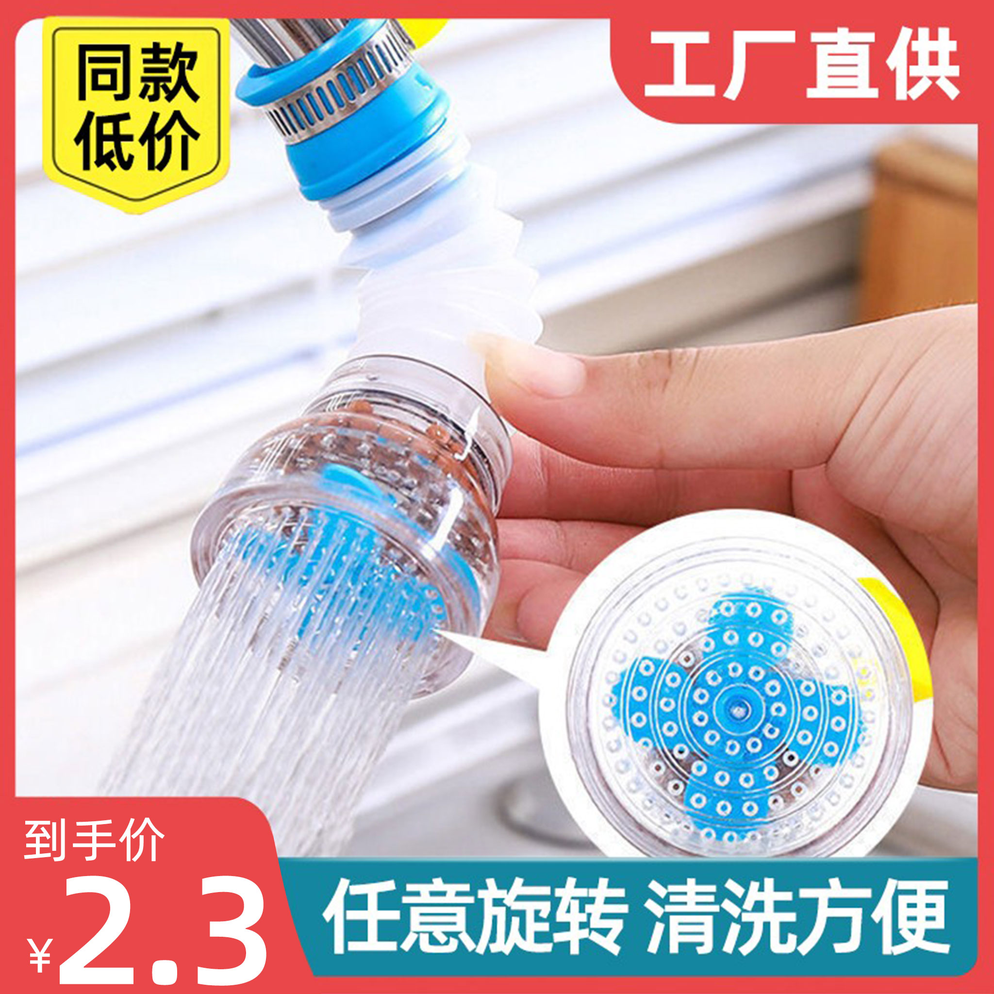 水龙头防溅头加长延伸可旋转伸缩活性炭过滤嘴喷头家用厨房气泡器