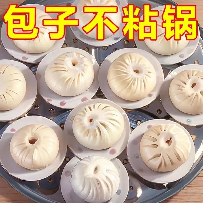 一次性蒸笼纸包子纸蒸馒头纸不粘锅家用笼屉纸圆形厨房食品级油纸