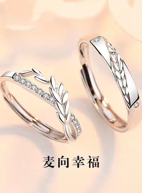 戒指麦向幸福开口情侣男女单款小众设计对戒情人节送女友学生党