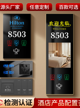 酒店订定制创意做发光智能带灯客房间LED电子门牌号码高档端宾馆