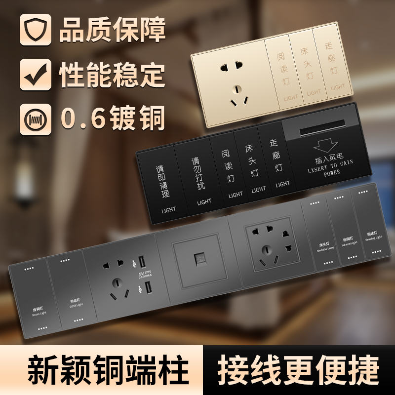 定制酒店宾馆连体床头柜组合控制激光带刻字插座面板86型智能开关