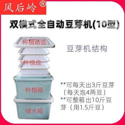 风后岭全自动豆芽机家用商用双模式多功能豆芽机黄绿豆芽自制神器