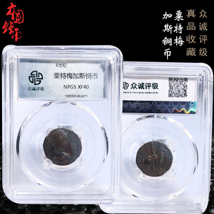 众诚粟特梅加斯铜币盒子币XF40 历代丝绸之路货币古币古玩收藏