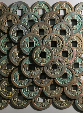 北宋时期圣宋元宝行篆100枚批量