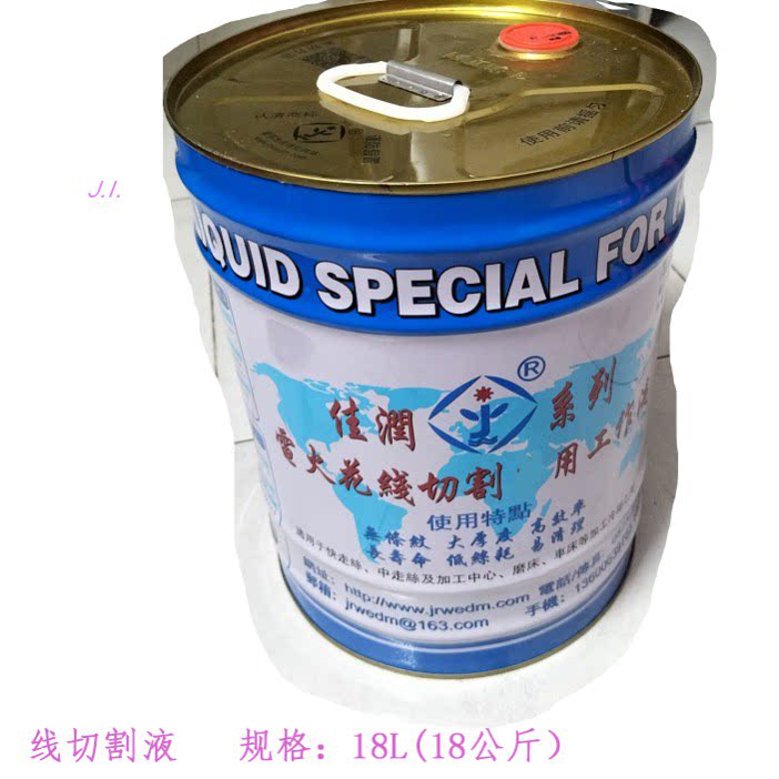 线切割切削液jr2a佳润jr1a冷却水基环保 快走丝工作液18l中走丝蓝