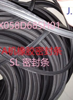 MV FA FX黑条X058D685-H01-H02-H06 SL慢走丝橡胶密封条 带槽胶条