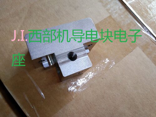 西部机M50A配件S866慢走丝导电块座52 37 25下机头给电子座不锈钢