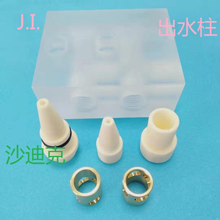 沙迪克出水块 出线导嘴穿线导咀陶瓷导引咀 铜环出水柱吸水块装置