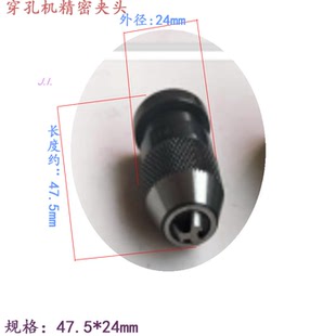 放电精密自动夹头 庆鸿先捷E060自紧 穿孔打孔机钜盟联盛美溪乔恋