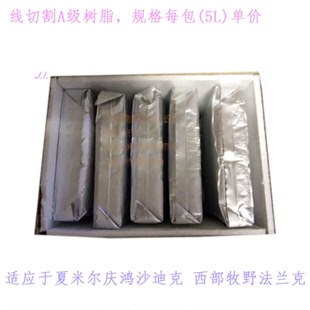 慢走丝西部树脂 回头客5L包z429g0170100过滤嘴 牧野离子交换树脂