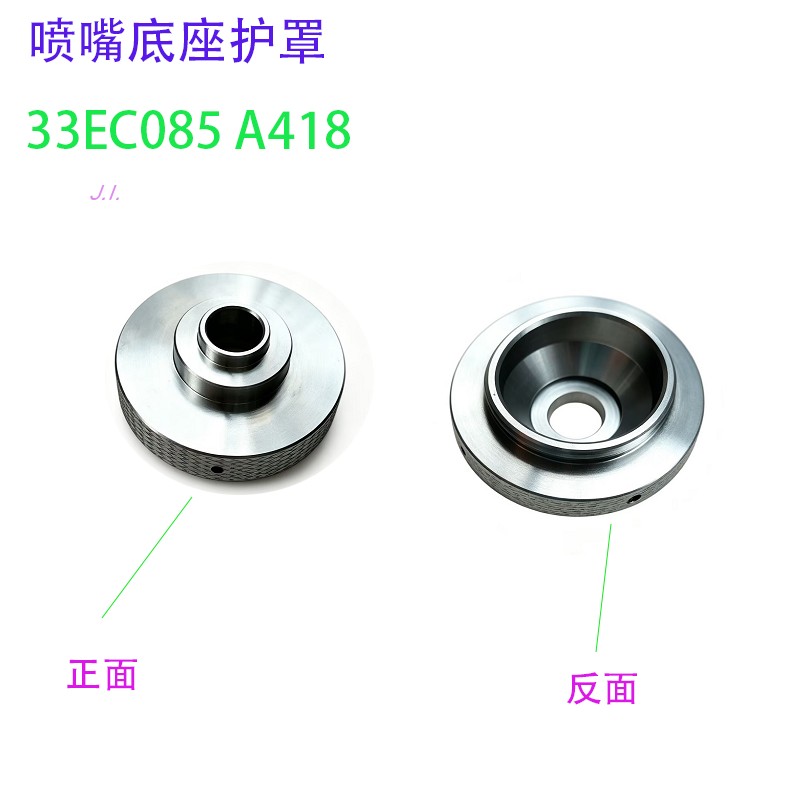 牧野慢走丝喷嘴护罩喷咀护盖U3U6