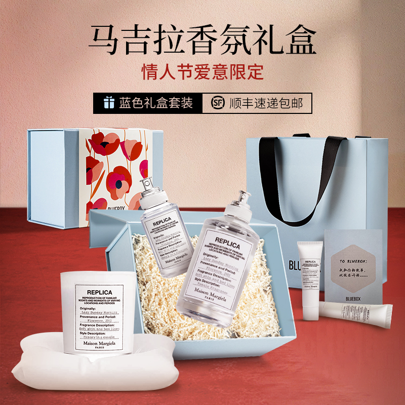 梅森马吉拉香氛礼盒套装