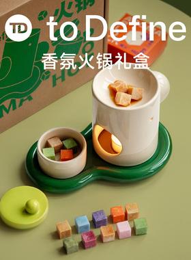 寓义to Define 香薰礼盒香氛火锅扩香炉新年创意伴手礼新年礼物