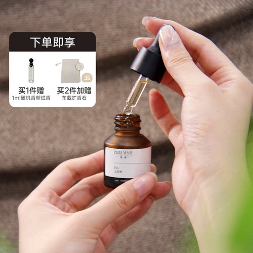Puresense沛森精粹系列香氛精油