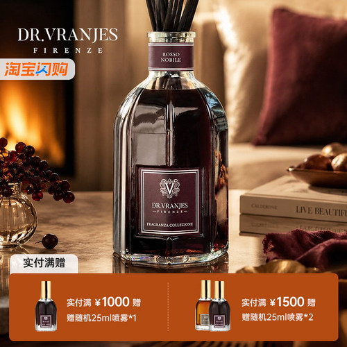 Drvranjes红酒贵族无火香薰