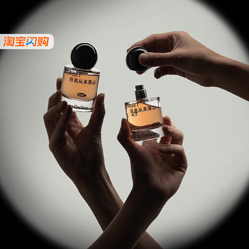 寓义toDefine香水我明白我系列图片
