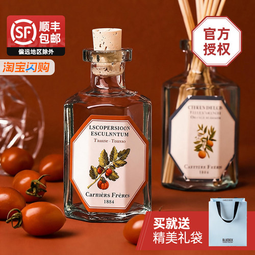 CarrièreFrères法国无火香薰