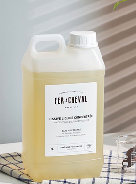 FER A CHEVAL马赛皂浓缩去污洗衣液2L家用自然植物持久清新淡香味