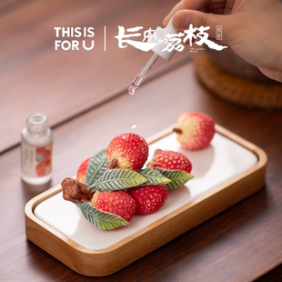 THISISFORU 无火香薰礼盒香氛艺术摆件礼物 长安 荔枝联名款