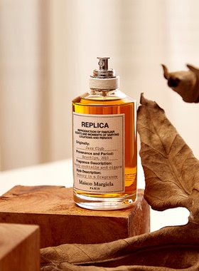 莎莎挚爱MaisonMargiela梅森马吉拉replica慵懒周末温暖壁炉香水