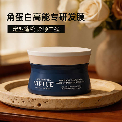 章小蕙推荐virtue角蛋白发膜修护干枯补水顺滑改善毛躁丰盈蓬松