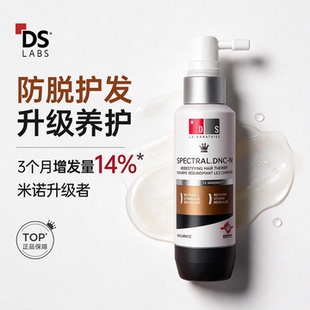DS实验室纳诺地尔精华养发液头皮精华强韧发根增密厚发头皮护理