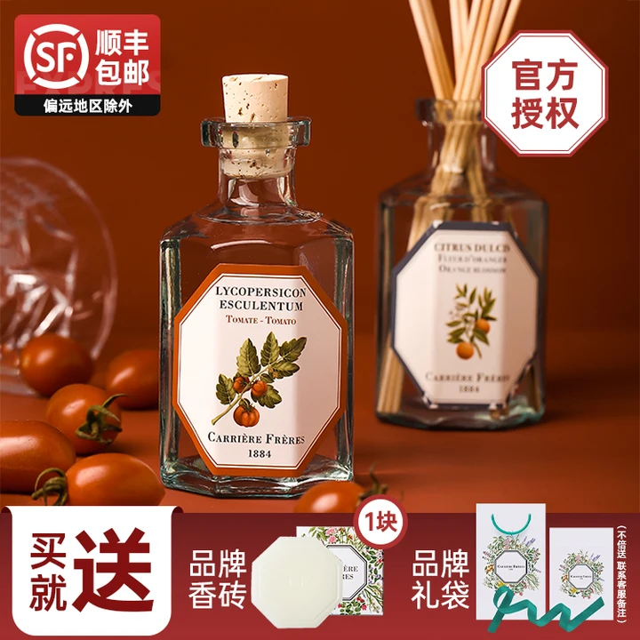 CarrièreFrères法国无火香薰
