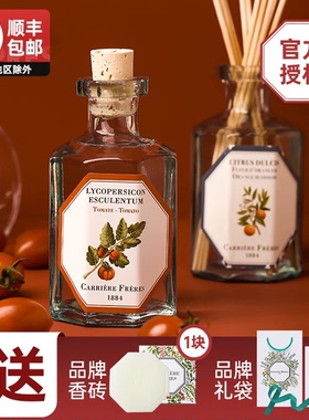 carriere freres法国植物学家cf无火香薰扩香卧室小众新年礼物