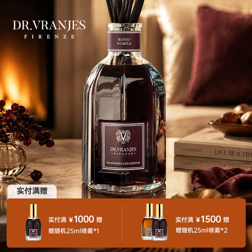 Drvranjes红酒贵族无火香薰