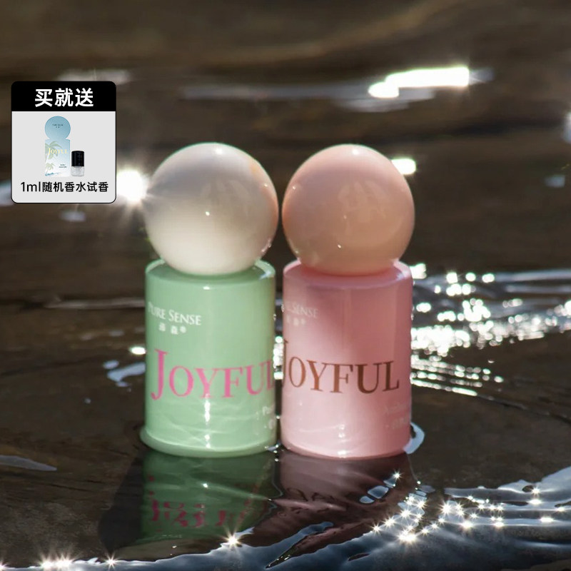 Pure sense沛森香薰香水油精油喷雾星级酒店持久留香15ml