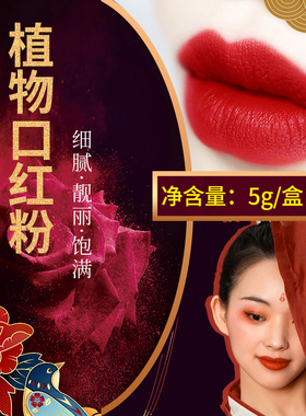 5g手工diy自制口红粉原材料制作植物做口红色粉细腻原粉颜色着色