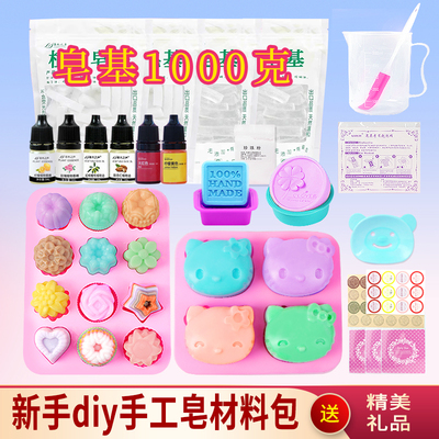 diy套餐人奶工具原料植物皂基