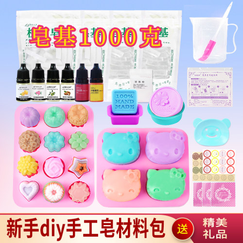 diy套餐人奶工具原料植物皂基