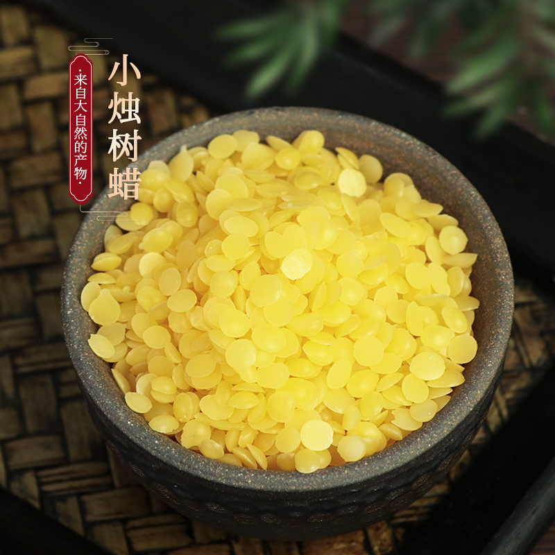 diy口红原材料自制唇膏树蜡