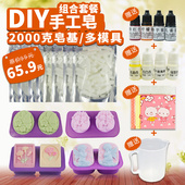 植物皂基 硅胶模具自制精油耐皂 diy手工皂套餐 清洁毛孔