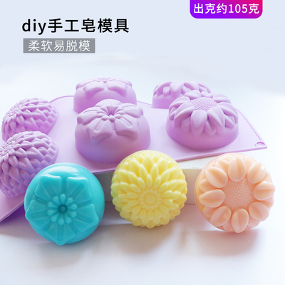 diy手工皂硅胶模具材料向日葵花