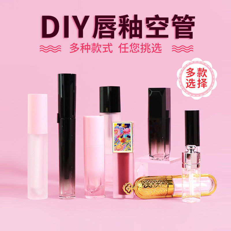 diy自制唇釉管空管玻璃小样透明渐变方形空壳迷你磨砂唇彩管