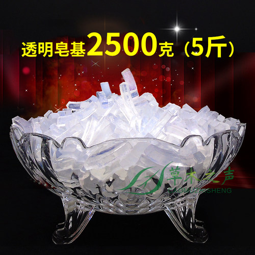 diy手工皂原料无酒精透明皂基