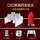 diy口红模具12.1mm硅胶磨具圆环支架脱模器易脱模修复断裂口红