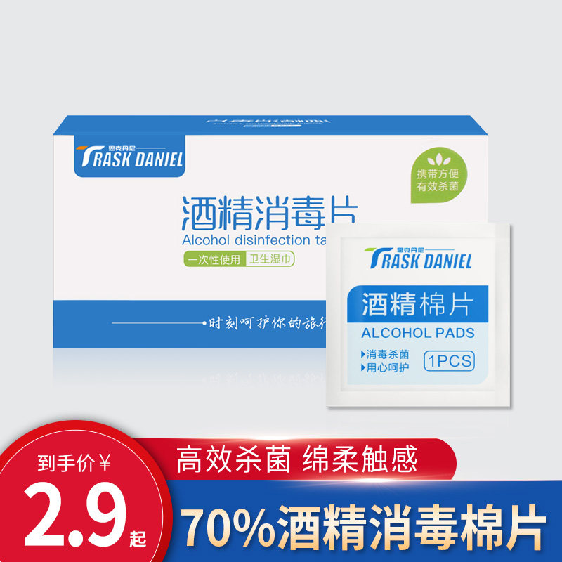 diy手工制作口红材料工具 一次性酒精消毒棉片75度 100片装,彩妆/香水/美妆工具,化妆/美容工具,淘宝优惠券,粉丝福利购,淘宝优惠卷