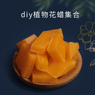 diy自制口红材料 手工制作口红润唇膏白蜂蜡黄蜂蜡小烛树蜡花蜡