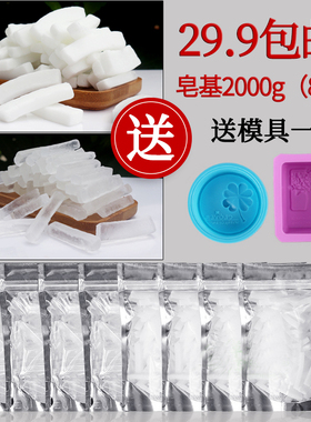 自制diy手工皂原材料植物皂基透明白色纯母乳人奶皂香皂肥皂套装