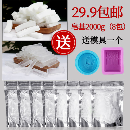 diy自制原材料透明白色手工皂