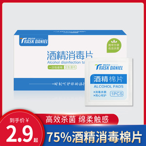 diy手工制作口红材料工具 一次性酒精消毒棉片75度 100片装