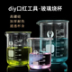 加厚量杯 diy自制润唇膏工具 100ml刻度玻璃烧杯 口红制作