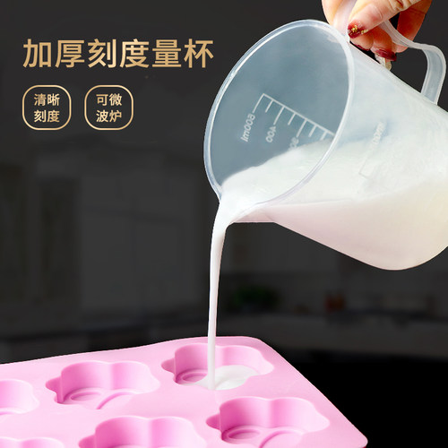diy手工皂自制塑料量杯pp耐酸碱