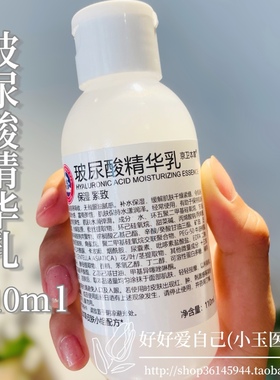 北京301玻尿酸精华乳液（原HA亮肤精华乳）提亮肤色保湿滋润